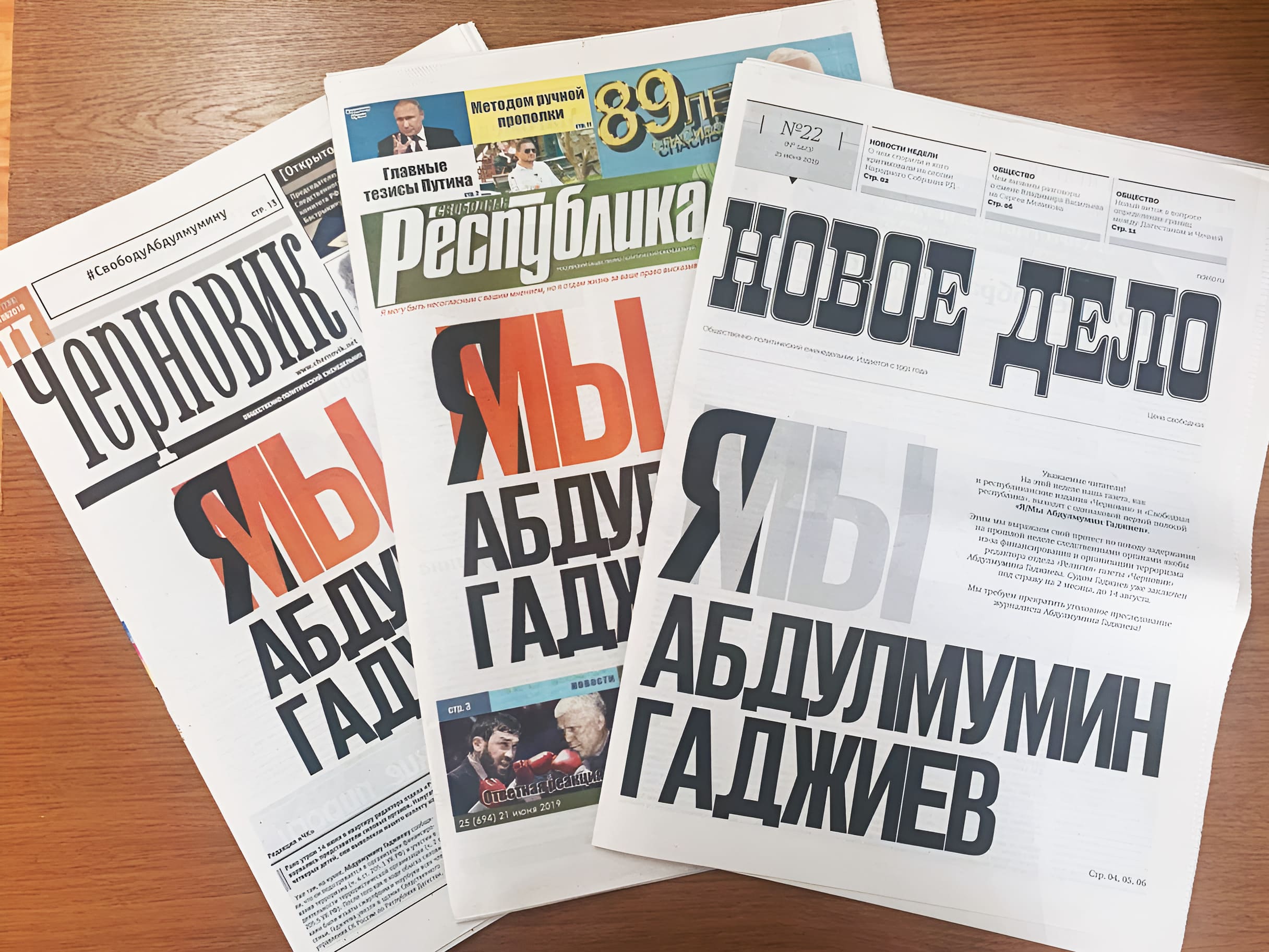 Dagestani newspapers on the day of the arrests